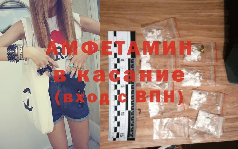 Amphetamine Розовый  Емва 