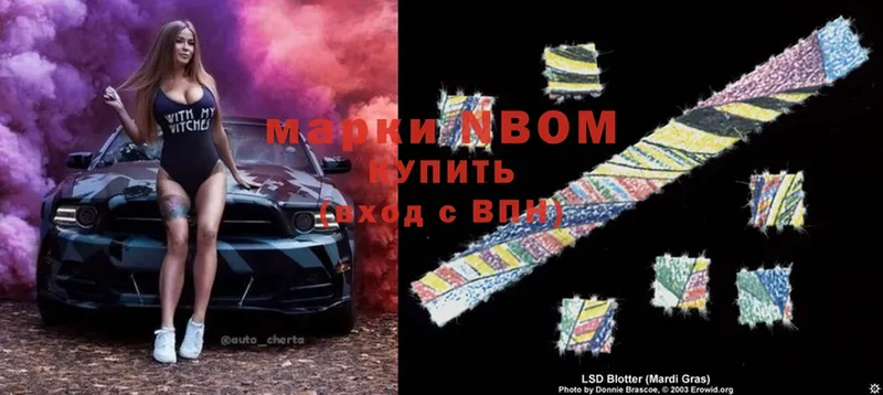 Марки N-bome 1,5мг  что такое   Емва 